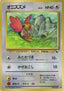 Pokémon-kaart Spearow Common uit de set Expansion Sheet 2