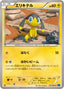 Pokémon-kaart Helioptile 031/080 Common uit de set Wild Blaze