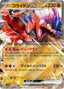 Pokémon-kaart Koraidon ex 114/190 Double Rare uit de set Shiny Treasure ex