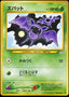Pokémon-kaart Zubat Common uit de Japanse set Awakening Legends