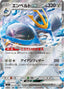 Pokémon-kaart Empoleon ex 058/080 Double Rare uit de set Inferno X