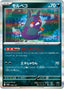 Pokémon-kaart Morpeko 98/187 uit de set Terastal Festival ex