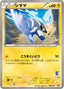 Pokémon-kaart Blitzle 005/021 deckkaart uit de set Battle Theme Deck: Victini