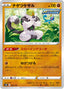 Pokémon-kaart Passimian 088/184 Fixed uit de set VMAX Climax