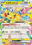 Pokémon-kaart Pikachu ex 044/193 Double Rare uit de set MEGA Dream ex