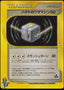 Pokémon-kaart Falkner's TM 02 104/141 Uncommon uit de set Pokémon Card VS