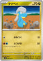 Pokémon-kaart Bagon 070/100 Common uit de set Battle Partners
