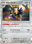 Pokémon-kaart Aegislash 111/187 Fixed uit de set Terastal Festival ex