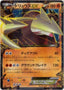 Pokémon-kaart Excadrill EX 066/093 Fixed uit de set EX Battle Boost
