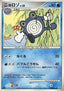 Pokémon-kaart Poliwhirl Lv.28 DPBP#066 Common uit de set Cry from the Mysterious