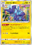 Pokémon-kaart Toxtricity 44/172 Fixed uit de set VSTAR Universe