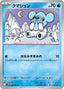 Pokémon-kaart Cubchoo 28/86 Common uit de set Black Bolt