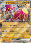 Pokémon-kaart Medicham ex 054/102 Double Rare uit de set Stellar Miracle