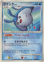 Pokémon-kaart Mantyke Lv.6 Uncommon uit de set Space-Time Creation