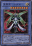Yu-Gi-Oh!-kaart Shinato, King of a Higher Plane EE1-JP178 Super Rare uit Expert Edition Volume 1