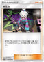 Pokémon-kaart Roxie 046/049 Uncommon uit de set Dream League