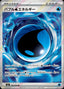 Pokémon-kaart Bubbly Water Energy 106/076 Ultra Rare uit de set Storm Emeralda