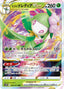 Pokémon-kaart Hisuian Lilligant VSTAR 008/067 Triple Rare uit de set Time Gazer