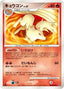 Pokémon-kaart Ninetales Lv.37 Rare uit de set Secret of the Lakes
