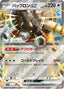 Pokémon-kaart Bouffalant ex 075/086 Double Rare uit de set White Flare