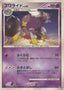 Pokémon-kaart Drifblim LV.43 uit het Heatran vs Regigigas Deck Kit