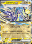 Pokémon-kaart Miraidon ex 284/742 Fixed uit de set MEGA Start Deck 100 Battle Collection