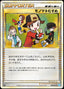 Pokémon-kaart Copycat 069/070 Uncommon uit de set SoulSilver Collection