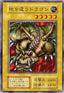Yu-Gi-Oh!-kaart Crawling Dragon Common uit Vol. 4