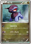 Pokémon-kaart Deino 040/050 Common uit de set Dragon Blast