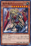 Yu-Gi-Oh!-kaart Beast Machine King Barbaros Ür 15AX-JPY20 Common uit Duelist Road -Piece of Memory- Side: Yami Yugi