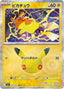 Pokémon-kaart Pikachu 024/103 Pikachu Rare uit de set 30th Celebration JP
