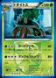 Pokémon-kaart Torterra 003/070 Uncommon uit de set Plasma Gale