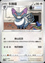 Pokémon-kaart Purugly 110/131 Uncommon uit de set Azure Shadow - Roar