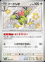 Pokémon-kaart Dodrio 308/190 Shiny Rare uit de set Shiny Treasure ex