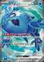 Pokémon-kaart Wishiwashi ex 091/076 Ultra Rare uit de set Storm Emeralda