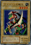 Yu-Gi-Oh!-kaart Alligator's Sword WJ-06 Ultra Rare uit Limited Edition 2