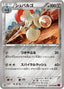 Pokémon-kaart Escavalier 059/088 Uncommon uit de set Phantom Gate