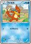 Pokémon-kaart Buizel 013/050 Common uit de set Dragon Blast