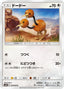 Pokémon-kaart Doduo 070/095 Common uit de set Double Blaze