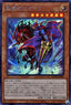 Yu-Gi-Oh!-kaart Gaia the Magical Knight ROTD-JP001 Secret Rare uit Rise of the Duelist (OCG)