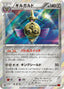 Pokémon-kaart Aegislash 041/060 Rare uit de set Collection Y