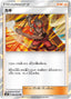 Pokémon-kaart Kiawe 094/095 Holo Rare uit de set Double Blaze