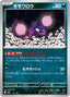 Pokémon-kaart Pecharunt 115/193 Fixed uit de set MEGA Dream ex