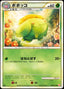 Pokémon-kaart Skiploom 007/070 Common uit de set HeartGold Collection