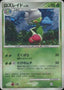 Pokémon-kaart Roserade 010 Holo Rare uit de set Space-Time Creation