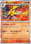 Pokémon-kaart Armarouge 034/190 Fixed uit de set Shiny Treasure ex
