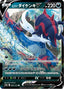 Pokémon-kaart Hisuian Samurott V 086/172 Double Rare uit de set VSTAR Universe