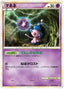 Pokémon-kaart Mime Jr. 016/040 Uncommon uit de set Lost Link