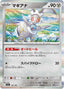 Pokémon-kaart Magearna 120/193 Fixed uit de set MEGA Dream ex