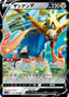 Pokémon-kaart Zacian V 137/190 Double Rare uit de set Shiny Star V
